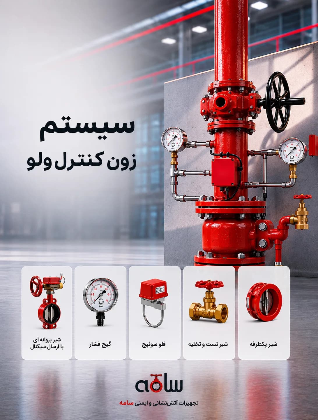 بنر صفحه اصلی موبایل — فروشگاه سامه